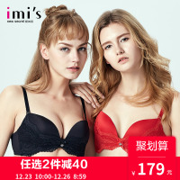 IMIS爱美丽女士内衣 蕾丝舒适无钢圈侧收调整深v聚拢大码文胸罩