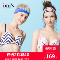 IMIS爱美丽女士内衣 光面舒适有/无钢圈深v聚拢文胸
