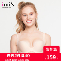 IMIS爱美丽女士内衣 调整型侧收副乳上托性感胸罩无钢圈聚拢文胸
