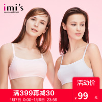 imi's爱美丽女士内衣 舒适无钢圈背心式少女文胸