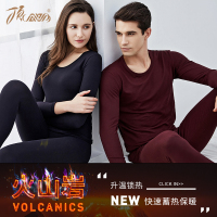火山岩保暖内衣男女薄青年修身打底毛衫情侣秋衣秋裤女套装顶呱呱