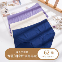 顶瓜瓜三角无痕内裤冰丝女 内裤中腰裤衩夏季透气冰凉舒适短裤头