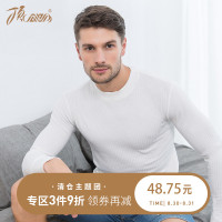 顶瓜瓜秋衣男保暖内衣 秋冬薄款多色秋衣上衣棉毛衫打底衫顶呱呱