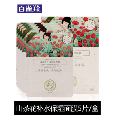 百雀羚(PECHOIN)三生花山茶花补水保湿面膜5片/盒 温和保湿锁水滋润男女贴片式面膜