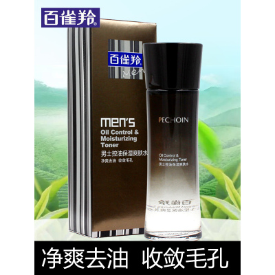 百雀羚(PECHOIN)男士控油保湿爽肤水100ml 清爽补水收敛毛孔男士护肤品须后水爽肤水