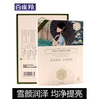 百雀羚(PECHOIN)三生花面膜 雪莲花柔嫩亮肤面膜5片/盒 补水保湿男女贴片式面膜