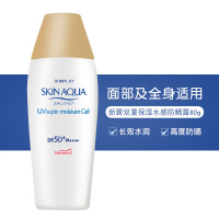 曼秀雷敦新碧双重保湿水感防晒露SPF50+高倍防晒霜男女夏季