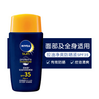 妮维雅男士控油净爽防晒液50g防晒霜SPF35PA++乳液防护隔离清爽保湿面部全身户外