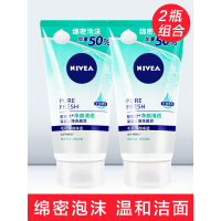 妮维雅 深层洁净洗颜泥150gx2支装 温和控油清洁毛孔洁面乳