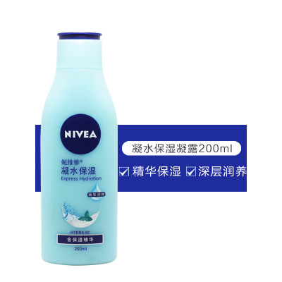 妮维雅凝水保湿凝露200ml身体乳润补水保湿滋润抗干燥