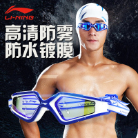 李宁(LI-NING)泳镜游泳眼镜大框防水防雾男女士成人高清游泳镜平光电镀泳镜567