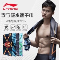 李宁(LI-NING)运动毛巾速干浴巾旅行沙滩巾速干毛巾成人温泉浴巾游泳吸水791
