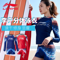 李宁(LI-NING)长袖泳衣分体性感修身运动游泳衣防晒冲浪服显瘦沙滩泳装190