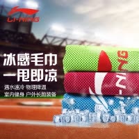 李宁(LI-NING)毛巾健身吸汗冰凉冷感运动毛巾迅速降温汗巾速干擦汗跑步瑜珈袋装793