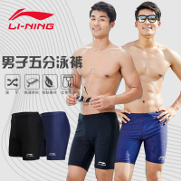 李宁(LI-NING)泳裤 男士五分速干专业男款大码温泉泳衣泳装155