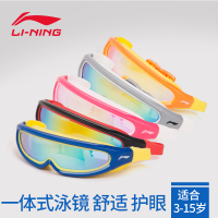 李宁(LI-NING)儿童大框游泳眼镜男童女童专业防雾平光游泳镜镀膜防水泳镜318
