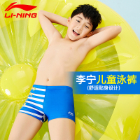 李宁(LI-NING) 儿童游泳裤 男童平角泳裤泳装509