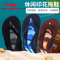 李宁(LI-NING)运动拖鞋2018夏新款情侣人字拖防滑耐磨平底家居鞋202