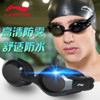 李宁(LI-NING)游泳眼镜高清防水防雾男女成人泳镜668