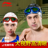 李宁(LI-NING)大框镀膜游泳镜 高清防雾防水眼镜男士女士电镀一体泳镜 628