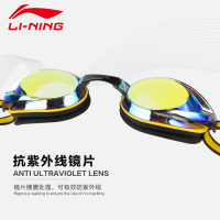 李宁(LI-NING)专业泳镜女男游泳眼镜防雾高清舒适游泳竞速眼镜泳镜179
