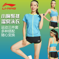 李宁(LI-NING)泳衣分体运动健身泳装性感三件套温泉泳衣短袖外套多功能泳衣210
