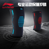 李宁护膝运动针织夏季透气吸汗护膝盖篮羽球跑步瑜伽运动护具弹性【两只装】608