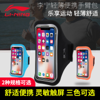 李宁手机臂包男女可触屏运动包跑步臂套防水包情侣户外健身手腕包