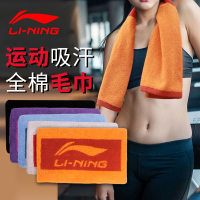 李宁运动毛巾棉质吸汗巾吸水跑步健身瑜伽擦汗巾游泳擦水保湿799