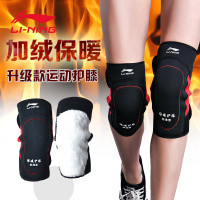 李宁保暖护膝加绒防风抗寒护具男女士老寒腿骑行登山运动护腿带【一对装】