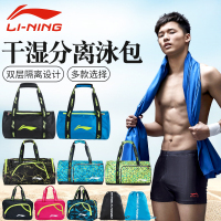 李宁(LI-NING)运动包收纳包干湿分离包男女大容量防水运动温泉游泳装备收纳袋沙滩包【762大号42*21*24CM】