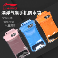 李宁(LI-NING)防水包漂浮手机防水袋潜水套触屏防水套苹果手机包苹果男女通用【730挂脖手机袋】