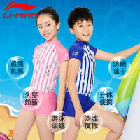 李宁(LI-NING)儿童泳衣/裤女孩男童女童中大童游泳衣泳装套装游泳装备541