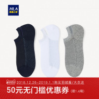 HLA海澜之家2019春季三双装舒适柔软透气棉袜男士短袜HZACJ1R014A