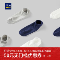 HLA海澜之家2019春季三双装舒适柔软透气棉袜男士短袜HZACJ1R013A