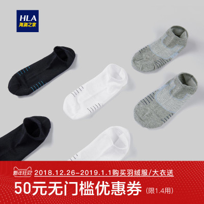 HLA海澜之家2019春季三双装舒适条纹透气棉袜男士短袜HZACJ1R004A