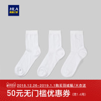 HLA/海澜之家2019春季三双装舒适透气棉袜男士中筒袜HZACJ1R002A