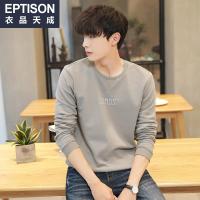 衣品天成秋装新款男士卫衣圆领长袖内搭T恤韩版潮流百搭打底小衫