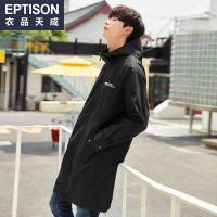 衣品天成2018秋季新款男士风衣韩版潮流中长款宽松连帽夹克装外套