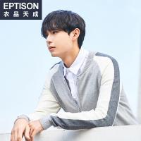 衣品天成2018秋季新款男士针织衫外套开衫韩版百搭青年男装线毛衣