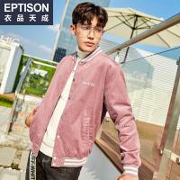 衣品天成2018秋季新款男士长袖夹克青年灯芯绒棒球领韩版潮流外套