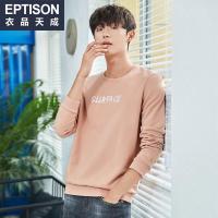 衣品天成2018秋季新款男士卫衣学生长袖T恤韩版潮流休闲套头上衣