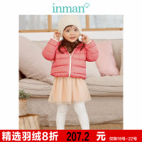 茵曼童装儿童羽绒服2018秋冬中大童连帽休闲时尚羽绒外套