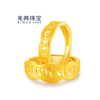 兆亮ZHAO LIANG 黄金戒指 情侣黄金对戒 男女金戒指 足金999指环 六字箴言大明咒活口戒指