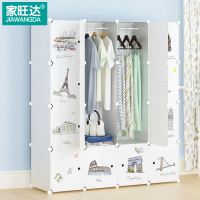 家旺达 多层简易衣柜现代简约组装收纳塑料柜成人简易衣柜分层收纳储物柜