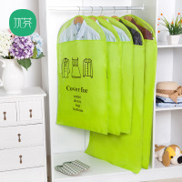 优芬 牛津布衣服防尘罩 衣物西装防尘套 收纳衣物防尘袋衣套