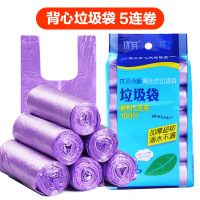 分销优芬背心式垃圾袋 一包5卷装100只 加厚手提家用点断式塑料袋