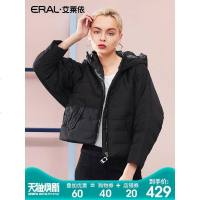 ERAL/艾莱依羽绒服女短款2018冬装新款加厚连帽外套617102113