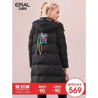 ERAL/艾莱依小马宝莉2018新款羽绒服女中长款宽松修身潮617104167