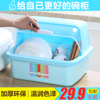 碗筷收纳箱碗柜塑料带盖箱餐具沥水架厨房置物架放碗架碗碟架盘子